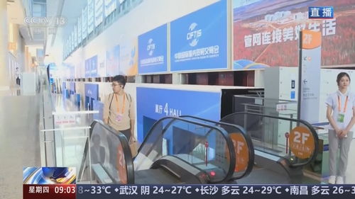 科技感十足，亮點(diǎn)應(yīng)接不暇 2024年中國(guó)國(guó)際服務(wù)貿(mào)易交易會(huì)開(kāi)幕，聚焦信息技術(shù)咨詢服務(wù)